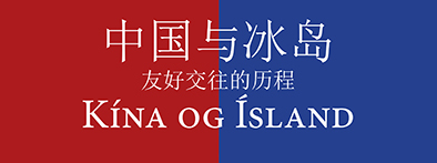 Kina_og_Island_vefbordi3